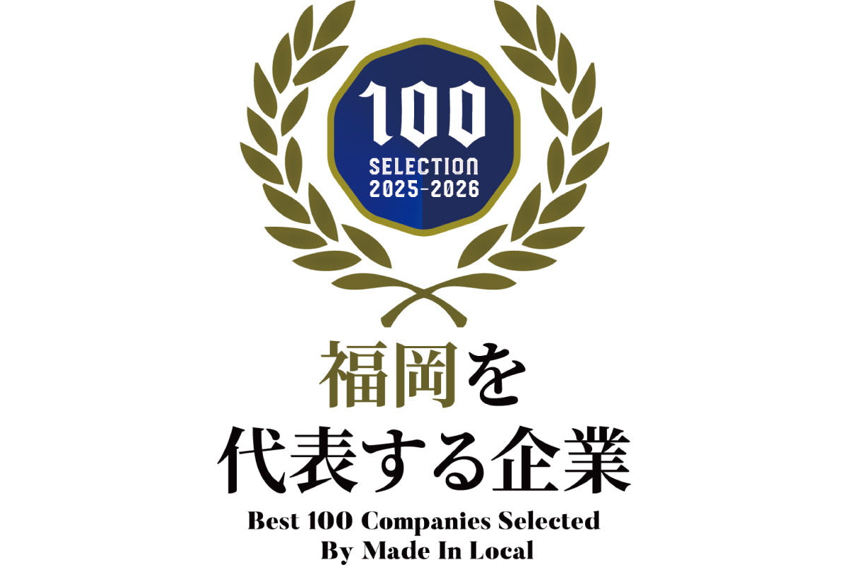 福岡を代表する企業に選出されました
