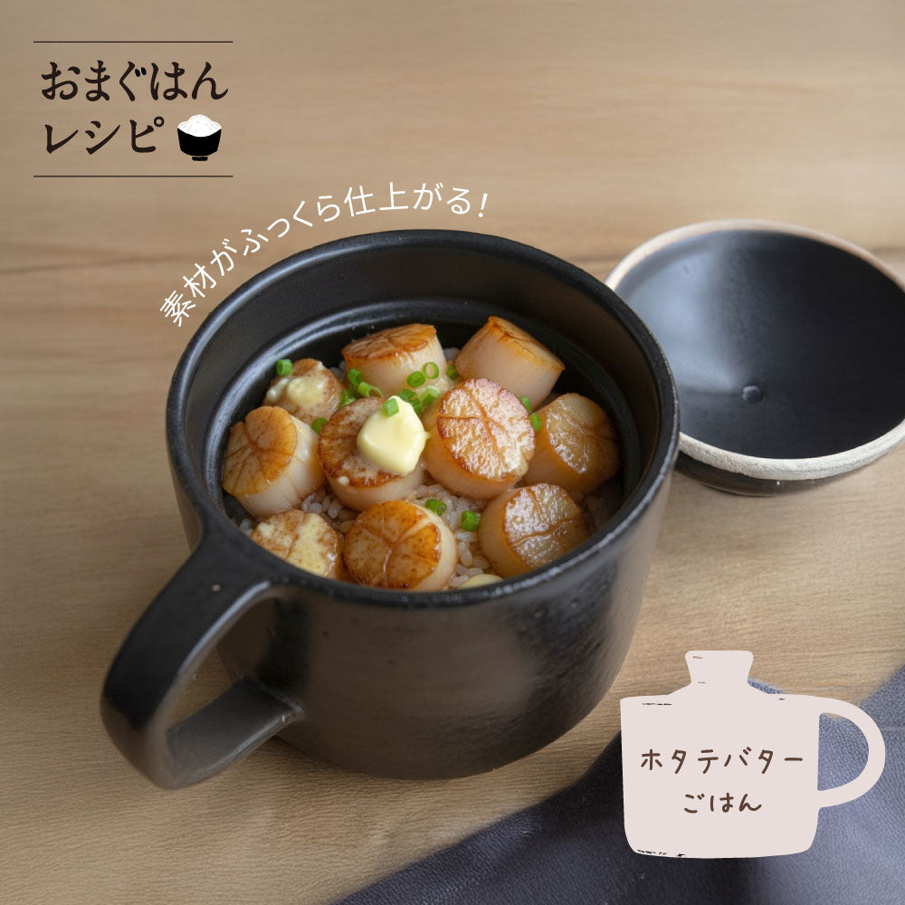 公式】有田焼ご飯炊き土鍋のおまぐはん – livareit
